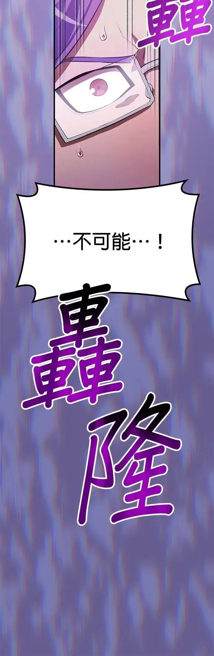 第50集 第65页
