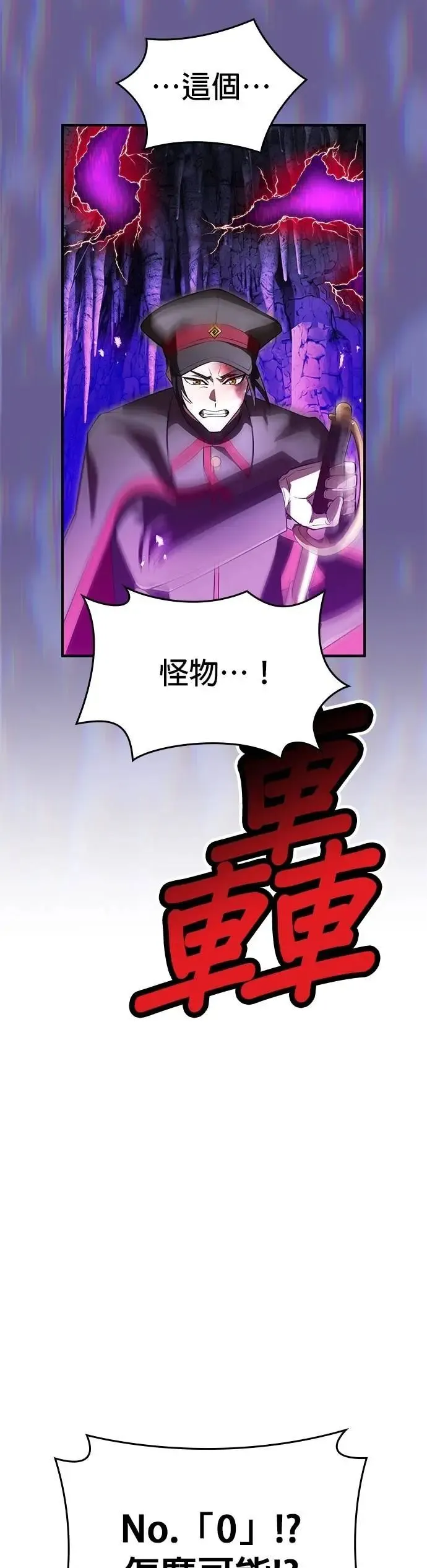第50集 第67页