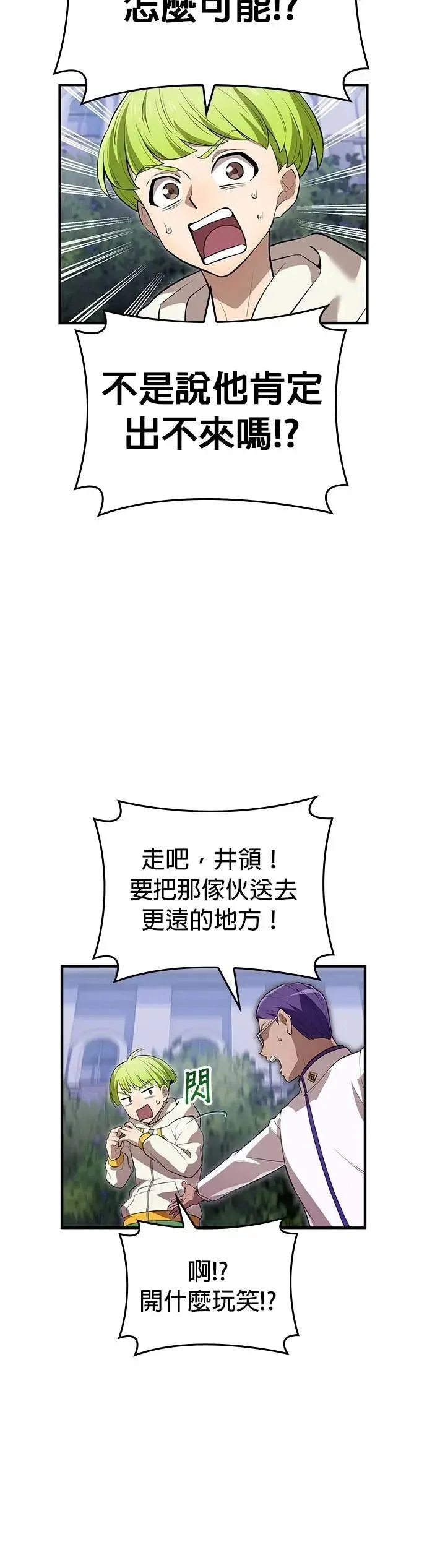 第50集 第68页