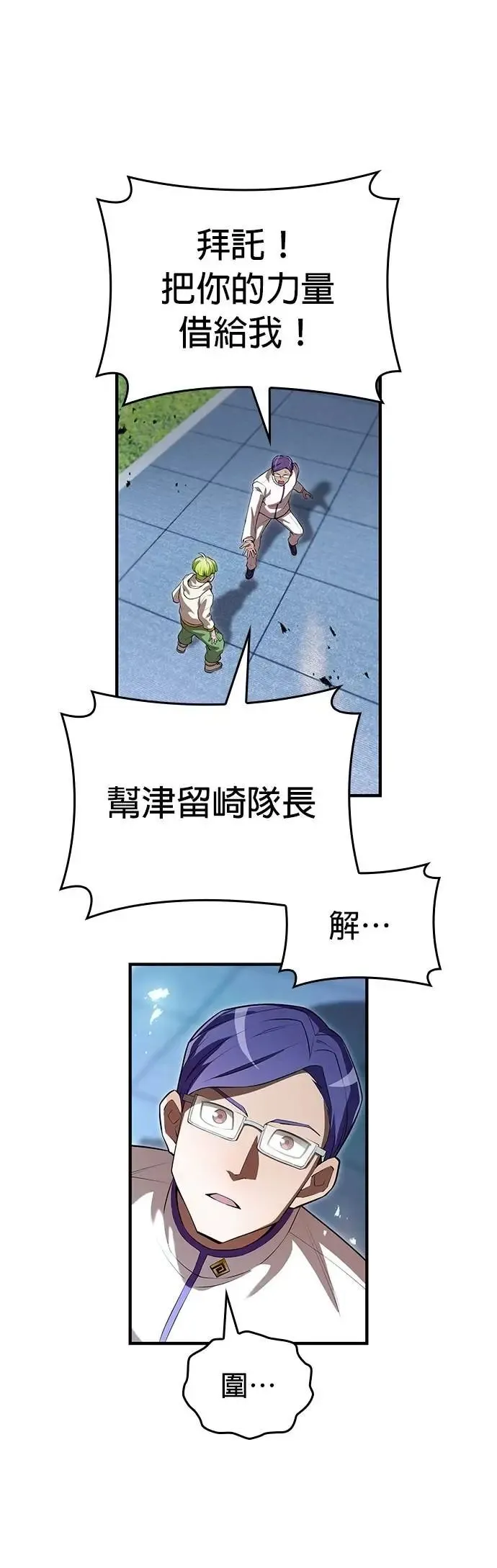 第50集 第69页