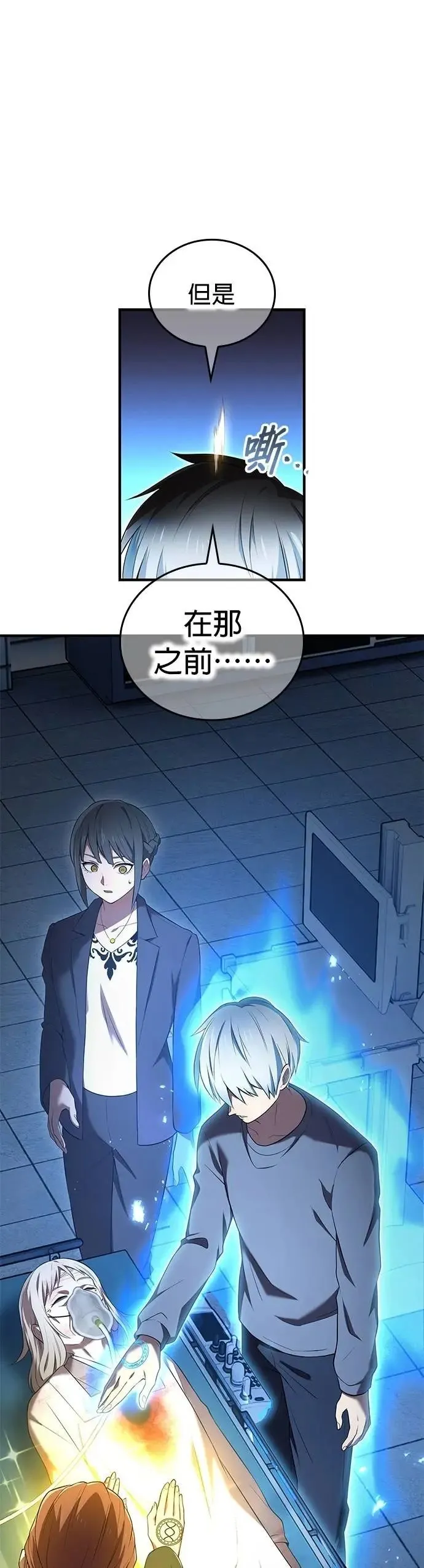 第51集 第5页