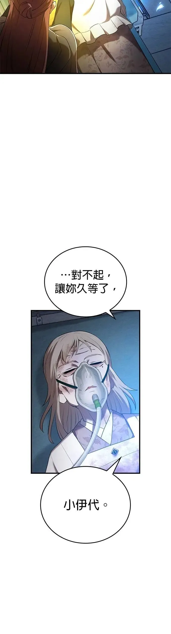 第51集 第6页