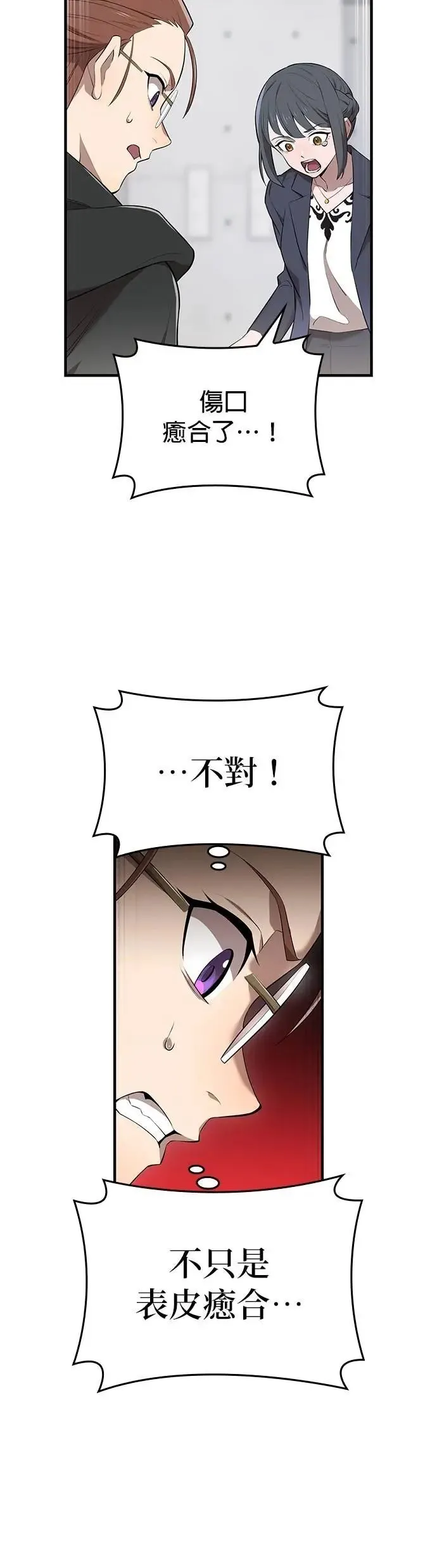 第51集 第13页