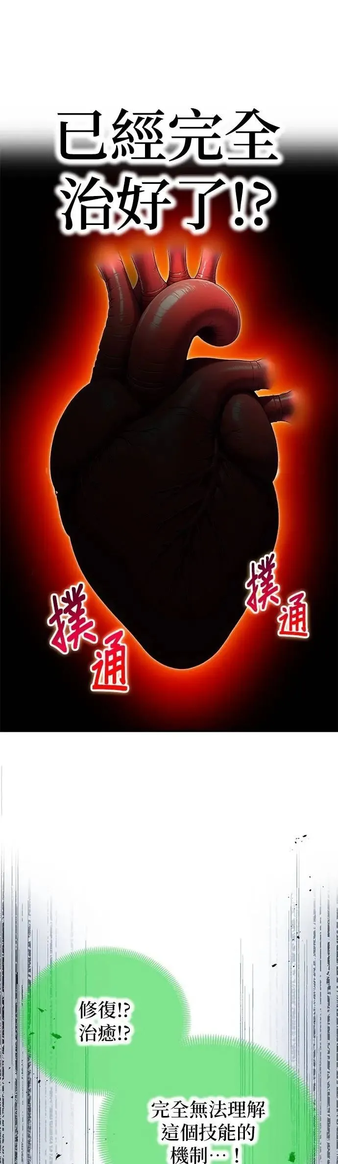 第51集 第14页