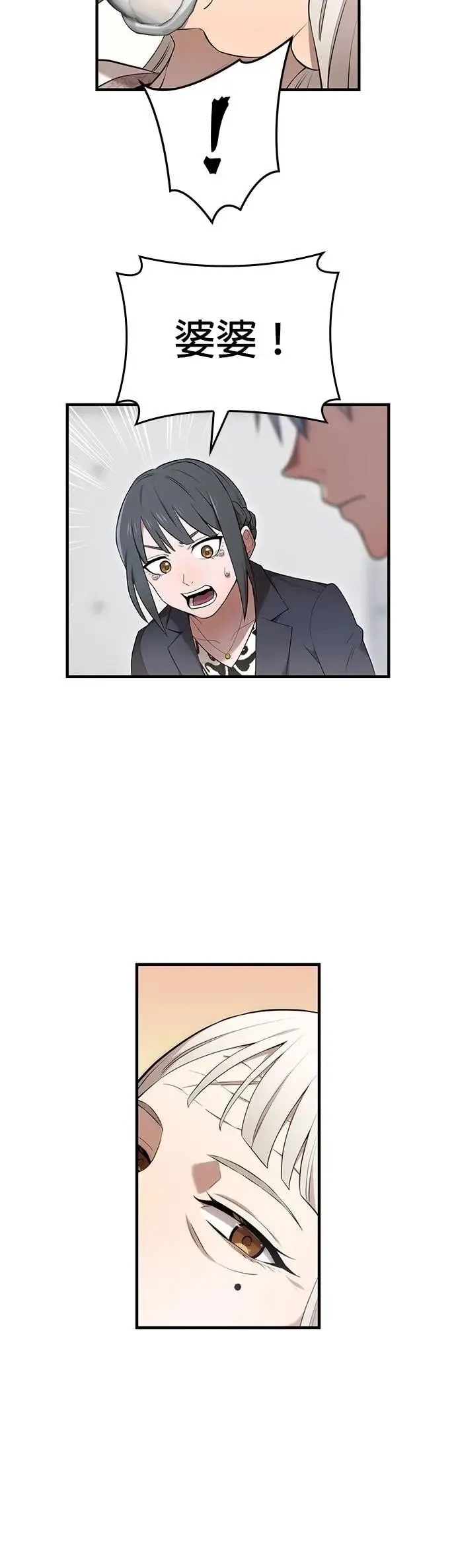 第51集 第16页
