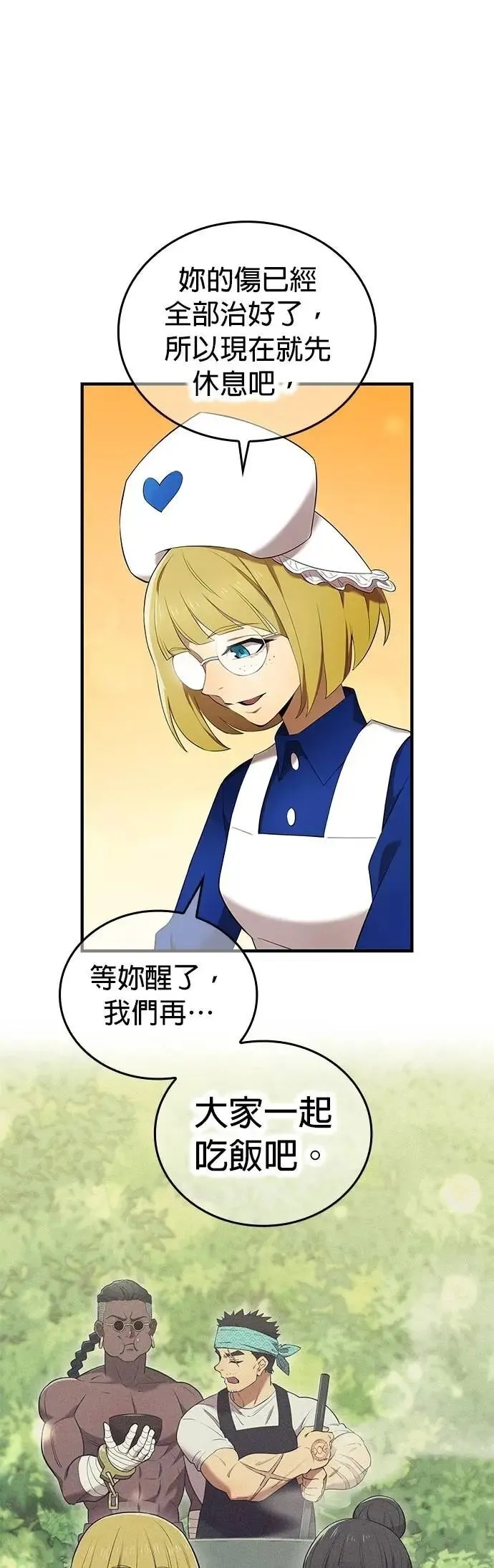 第51集 第21页