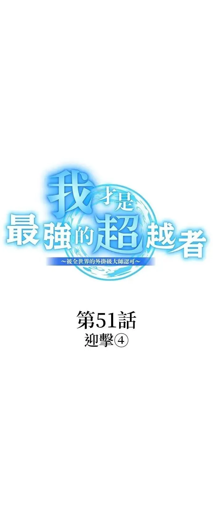 第51集 第25页