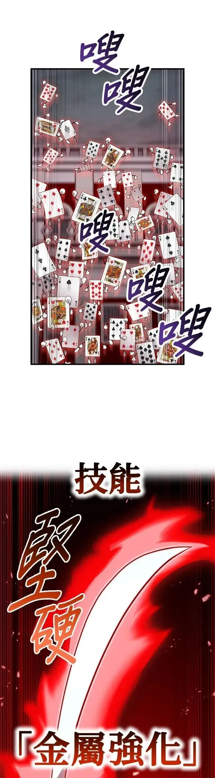 第51集 第26页