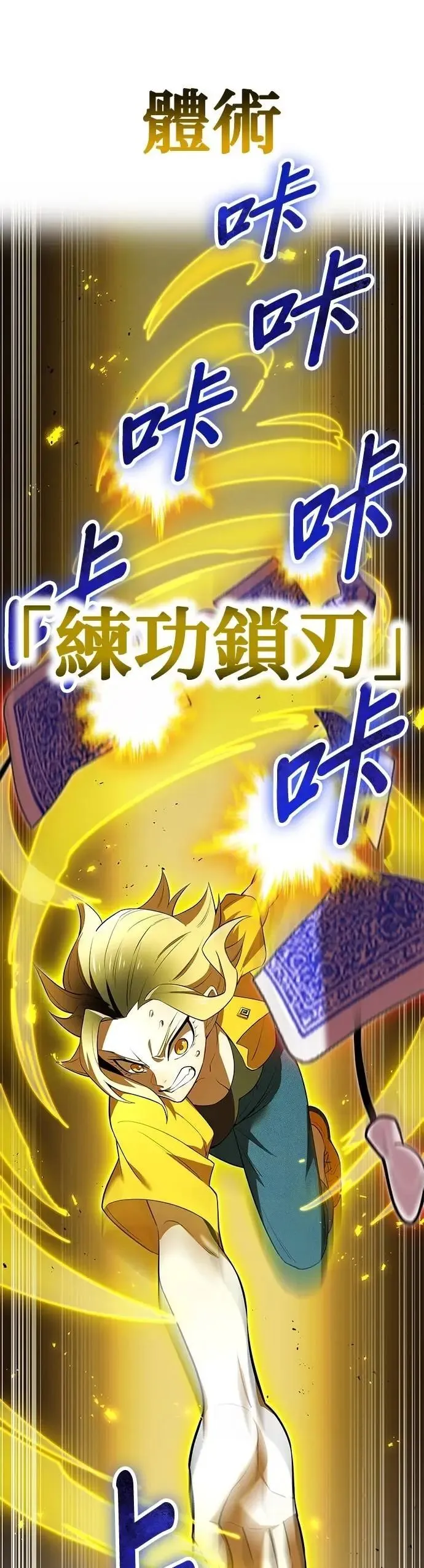 第51集 第29页