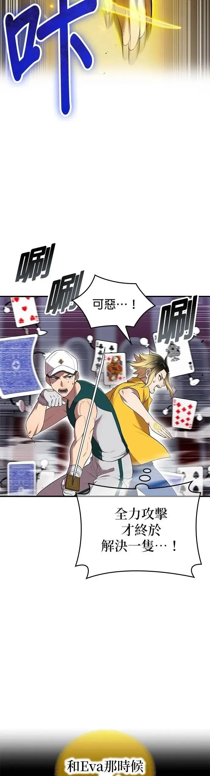 第51集 第30页