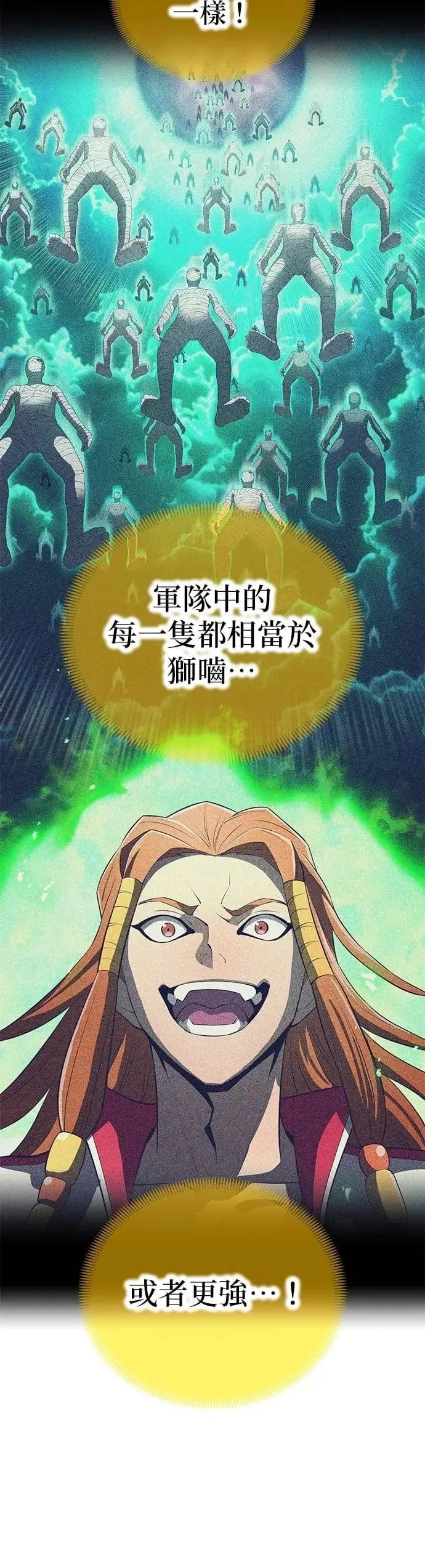 第51集 第31页