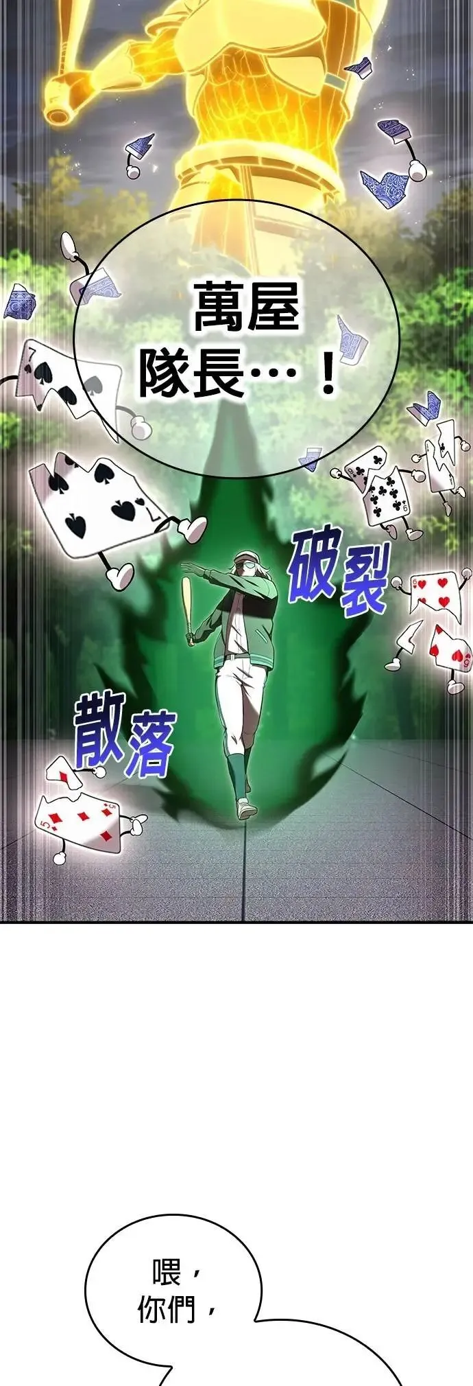 第51集 第44页