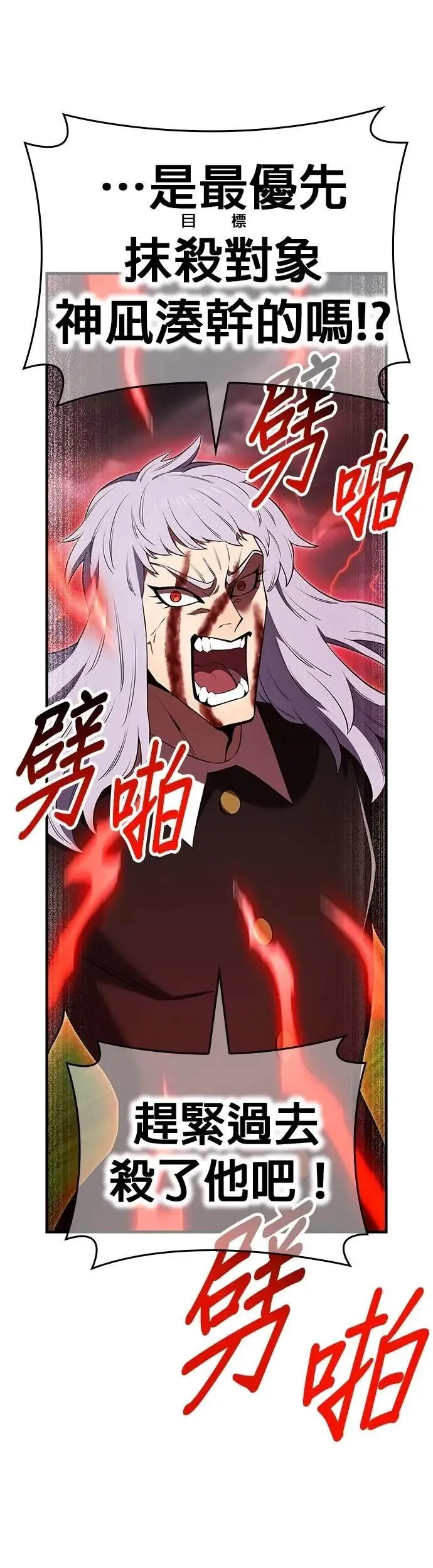 第51集 第58页