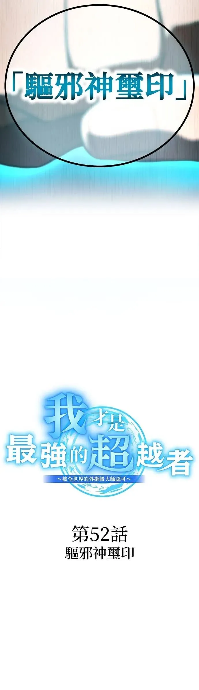 第51集 第68页