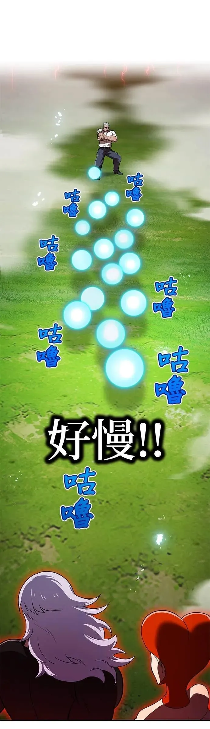 第52集 第6页