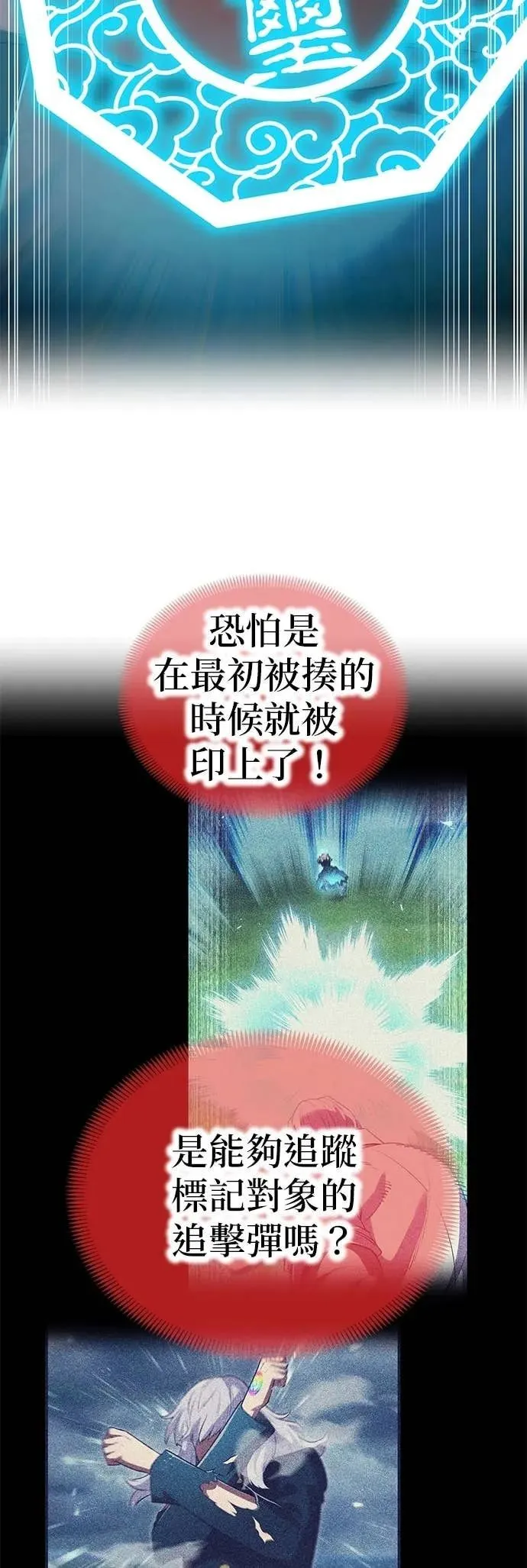 第52集 第10页