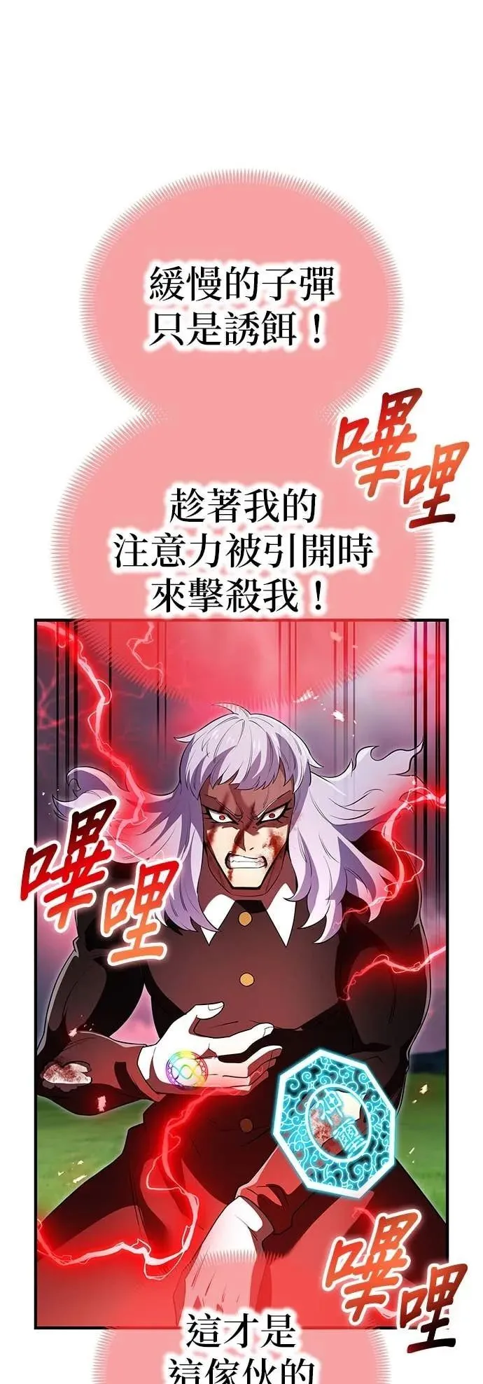 第52集 第15页