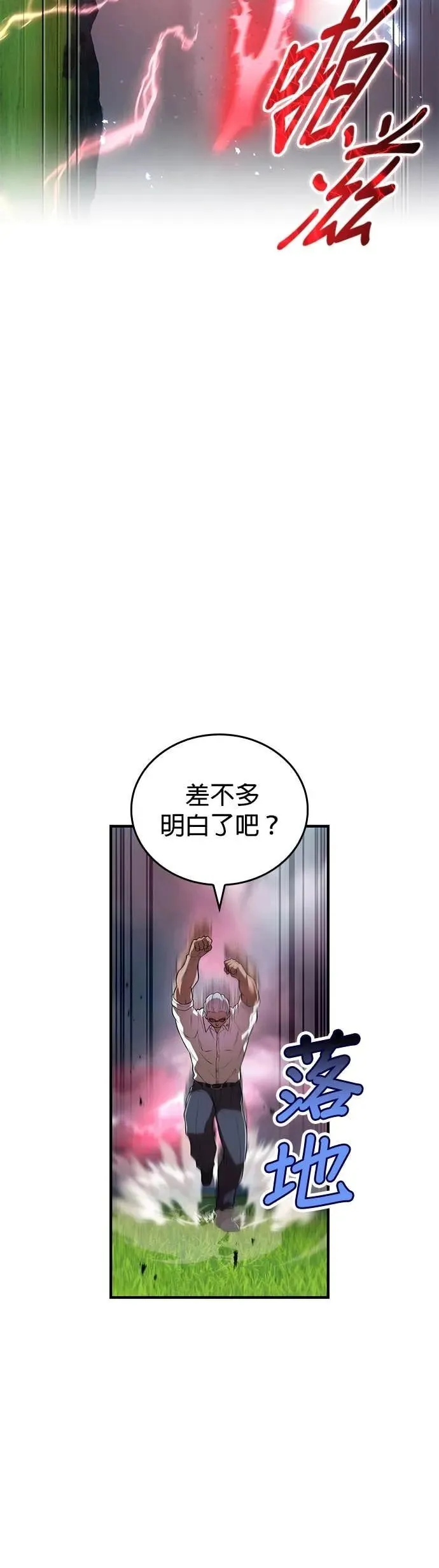 第52集 第25页