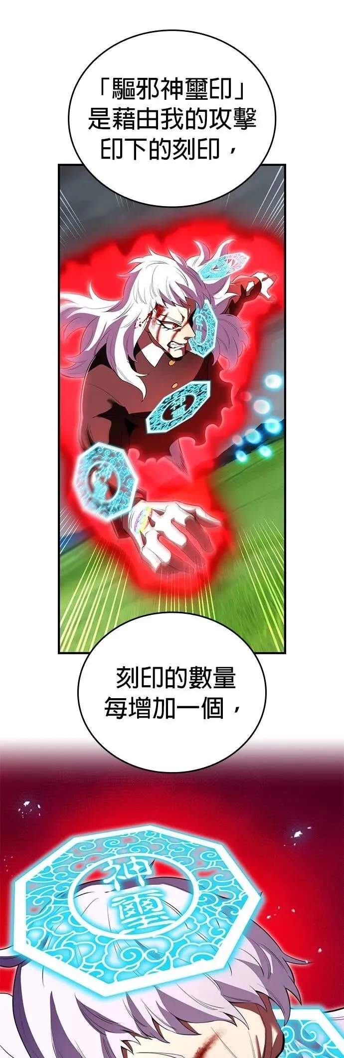 第52集 第26页
