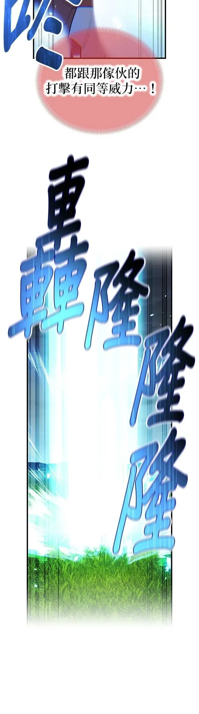 第52集 第31页