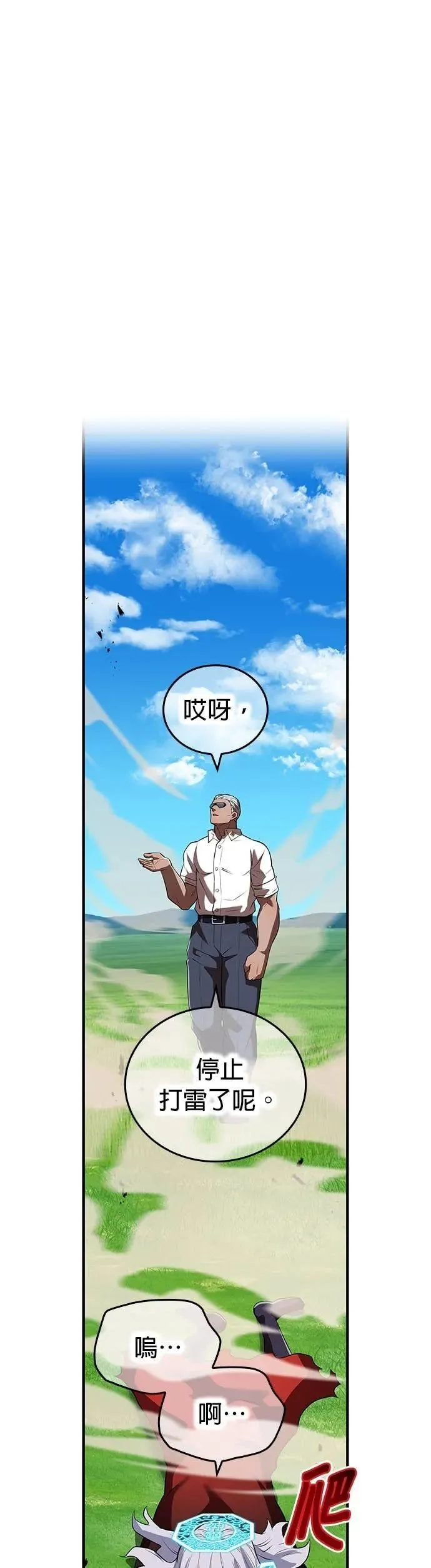 第52集 第32页