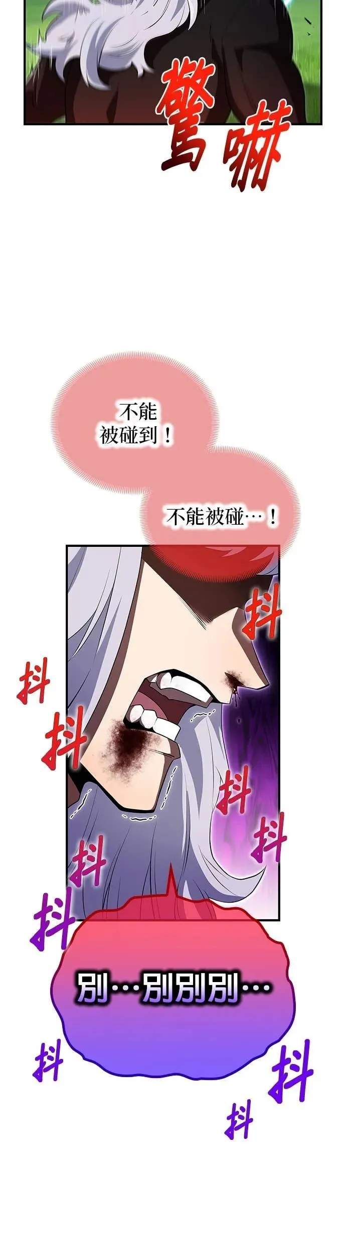 第52集 第34页