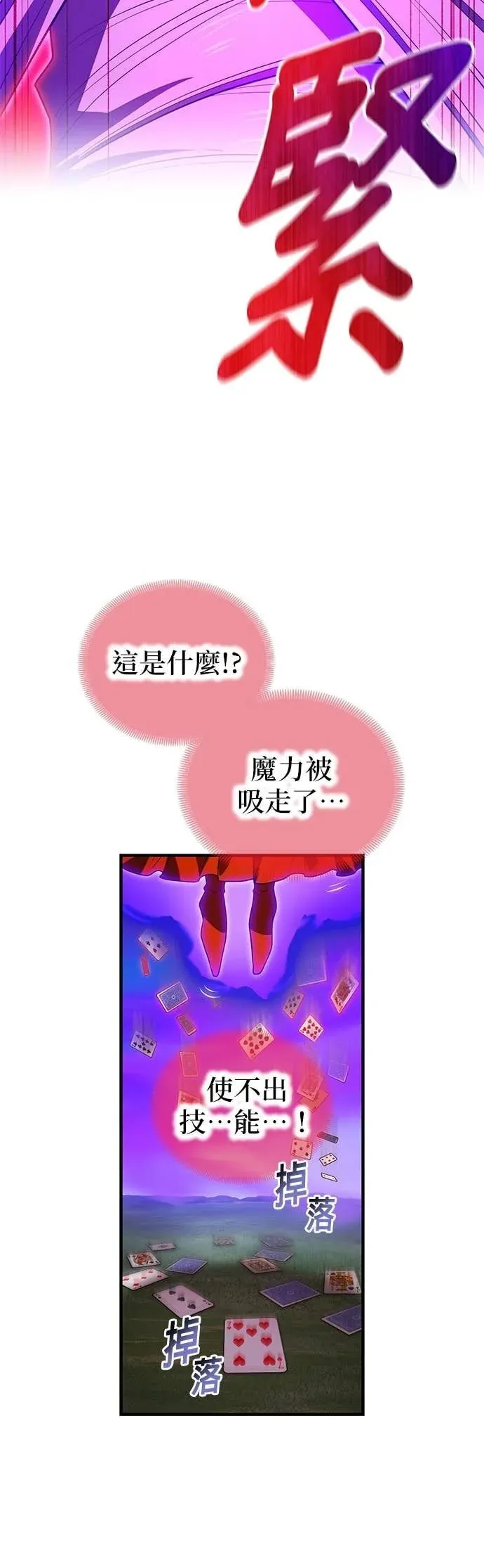 第52集 第40页
