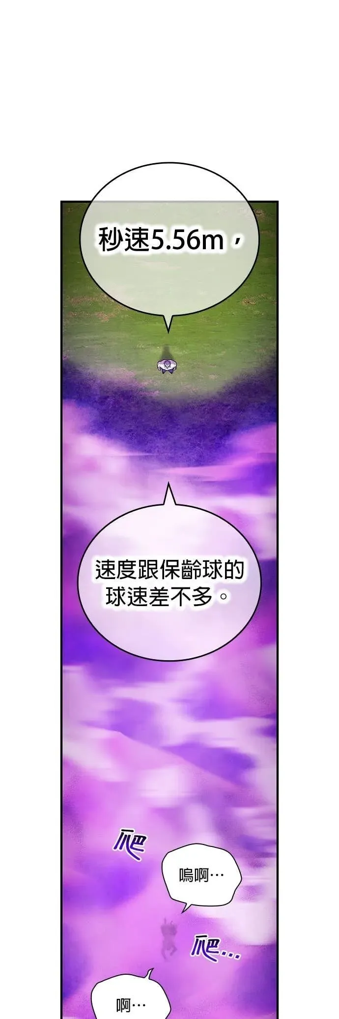 第52集 第44页
