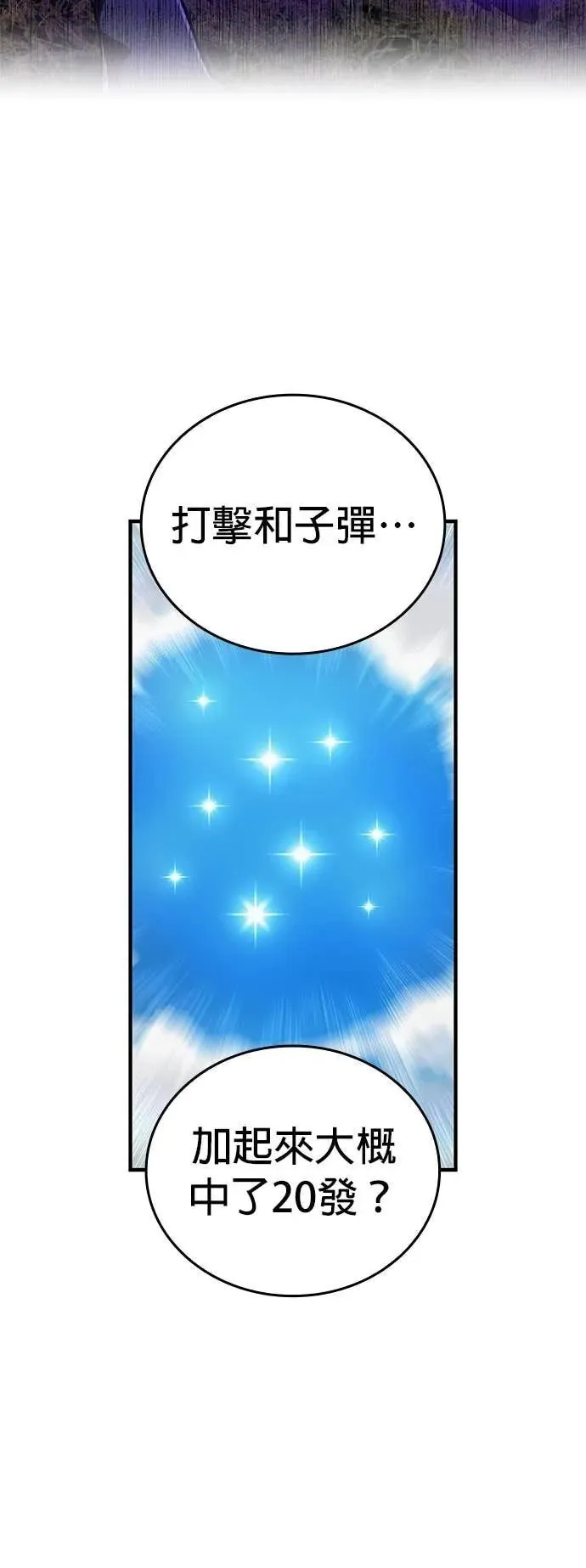 第52集 第49页