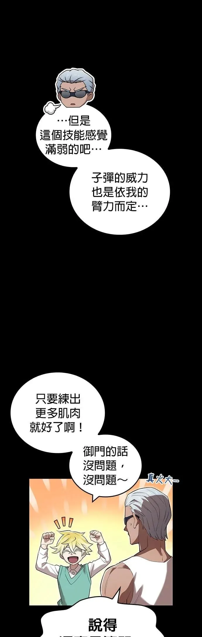 第52集 第58页