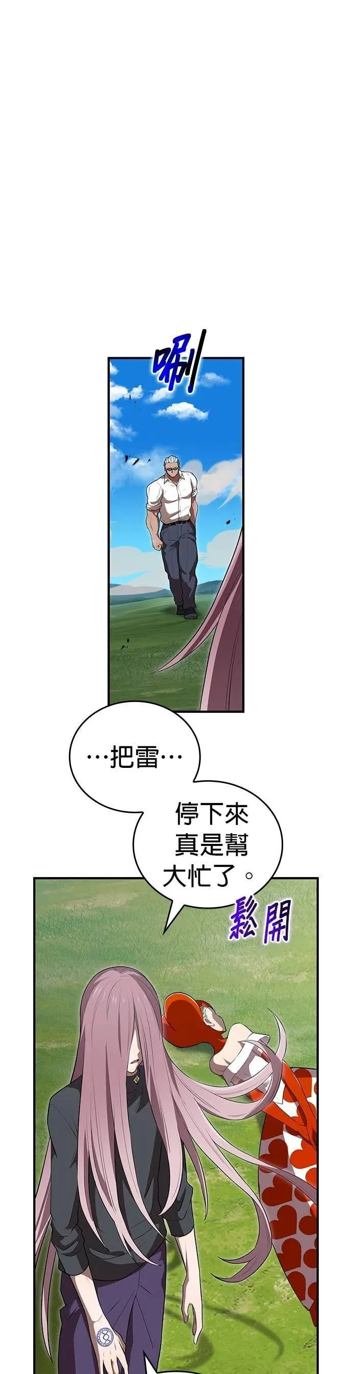 第52集 第65页