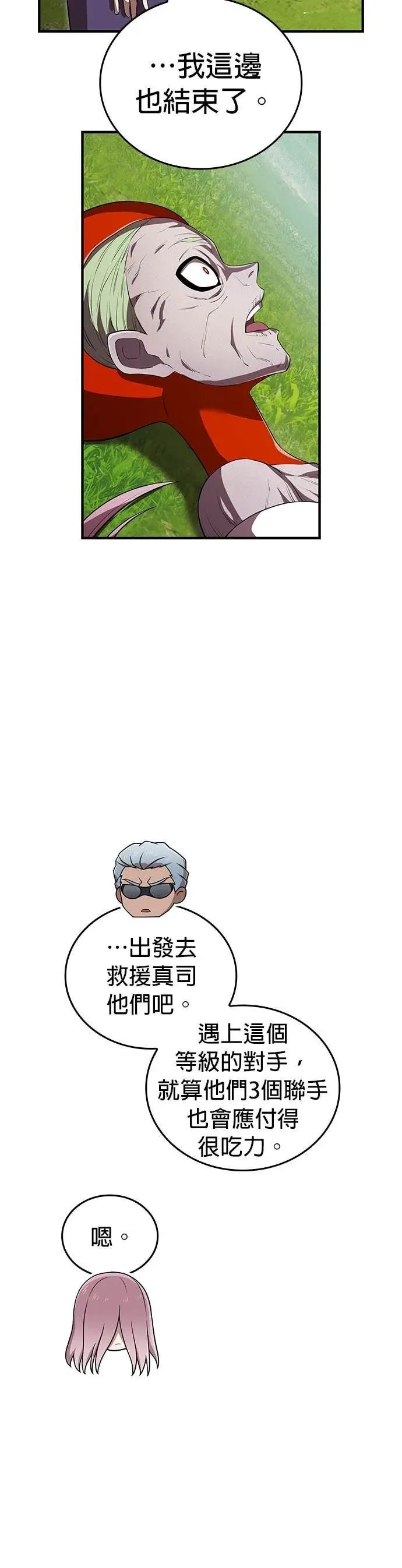 第52集 第66页