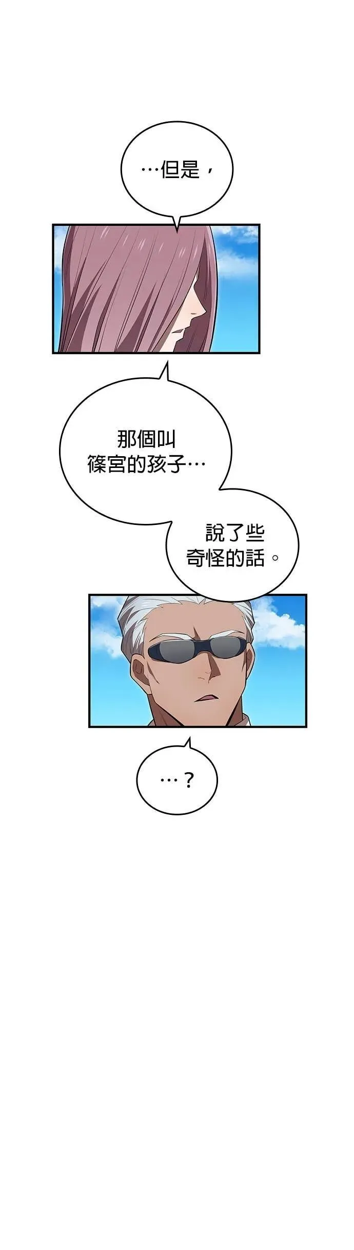 第52集 第67页