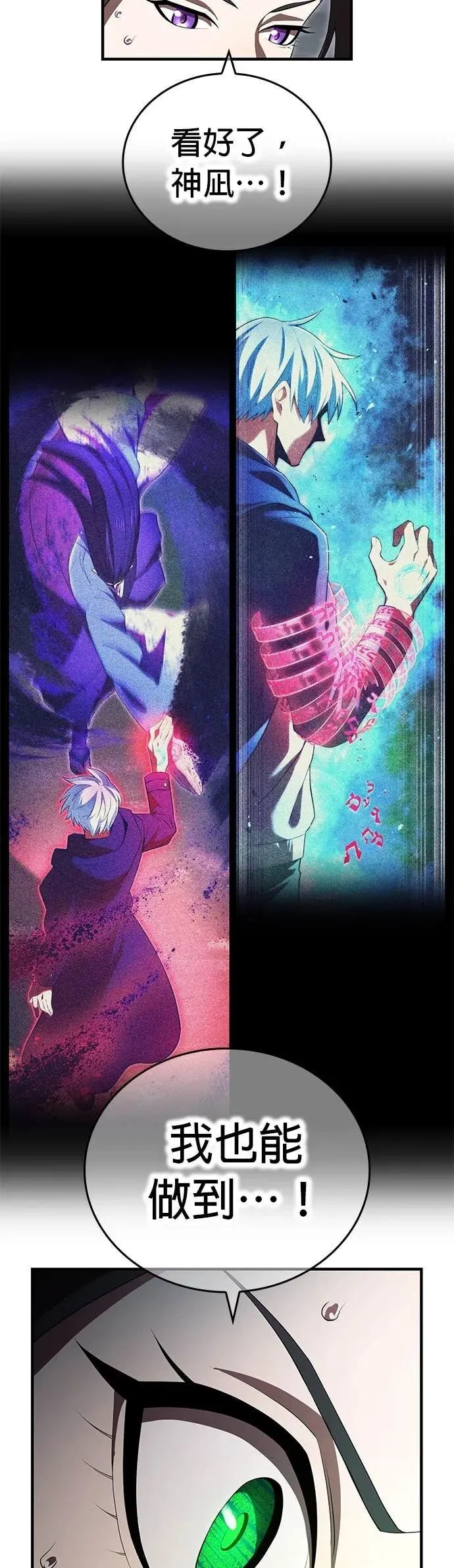 第52集 第71页