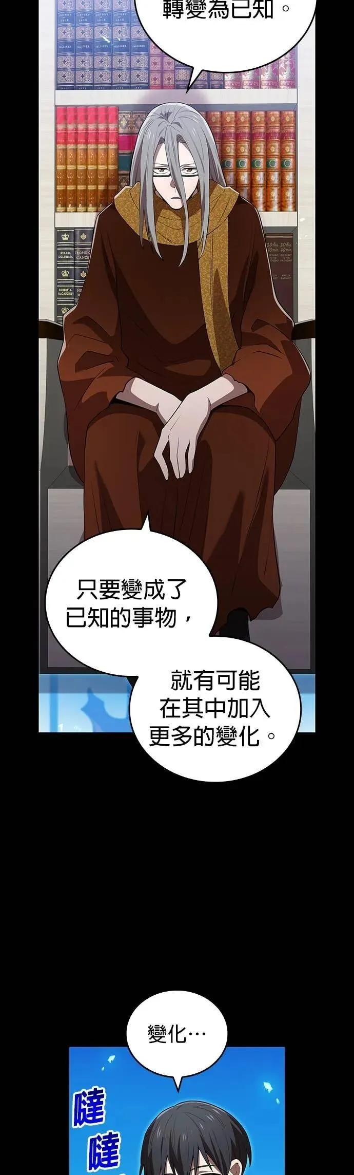 第52集 第76页