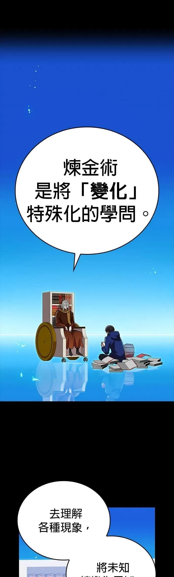 第53集 第1页