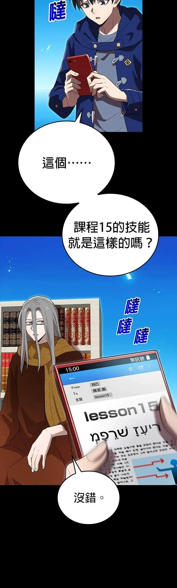 第53集 第3页