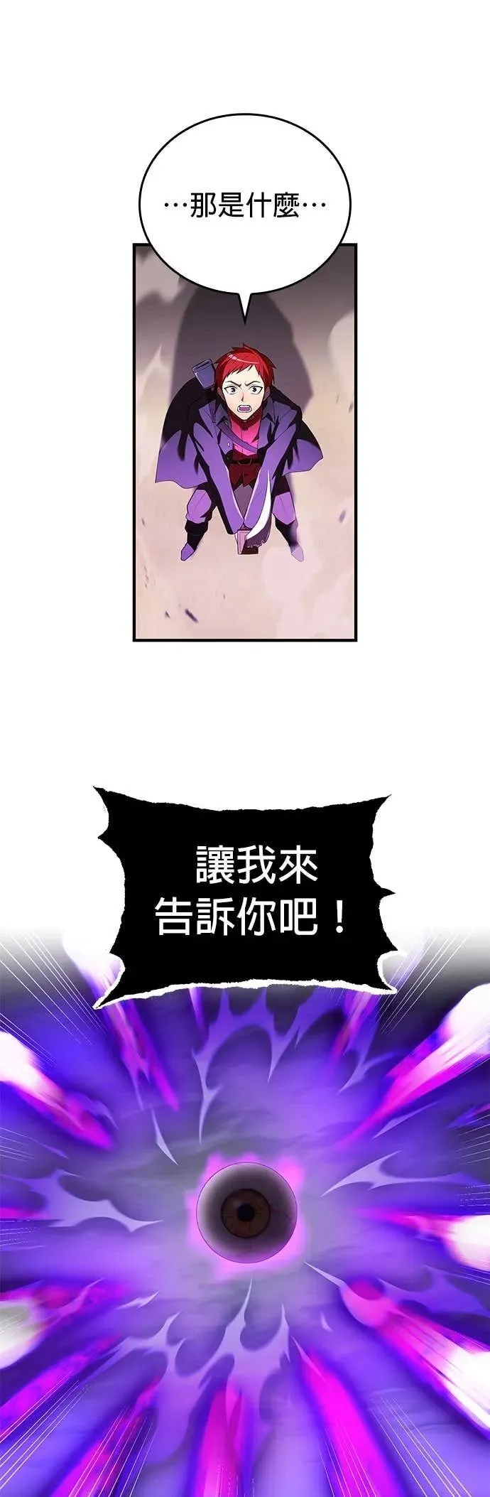 第53集 第18页