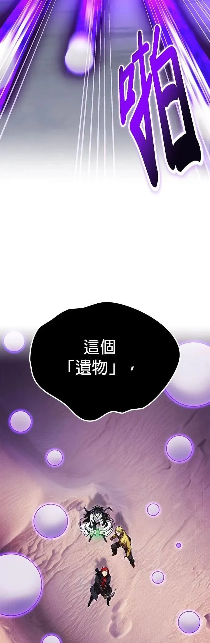 第53集 第19页