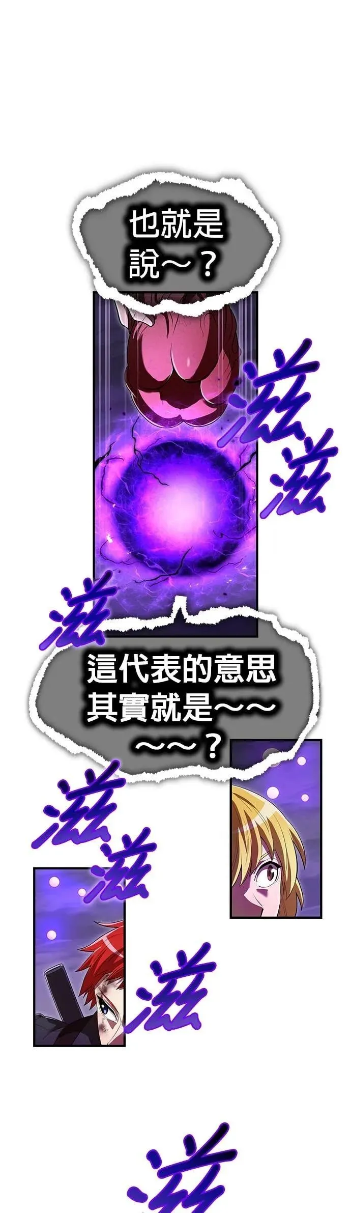 第53集 第21页