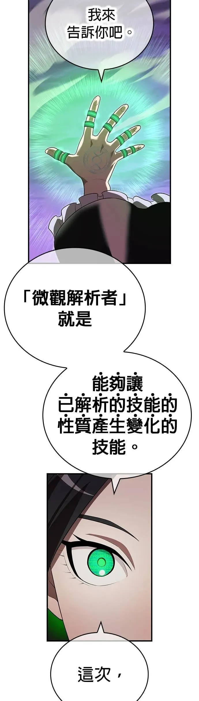 第53集 第46页