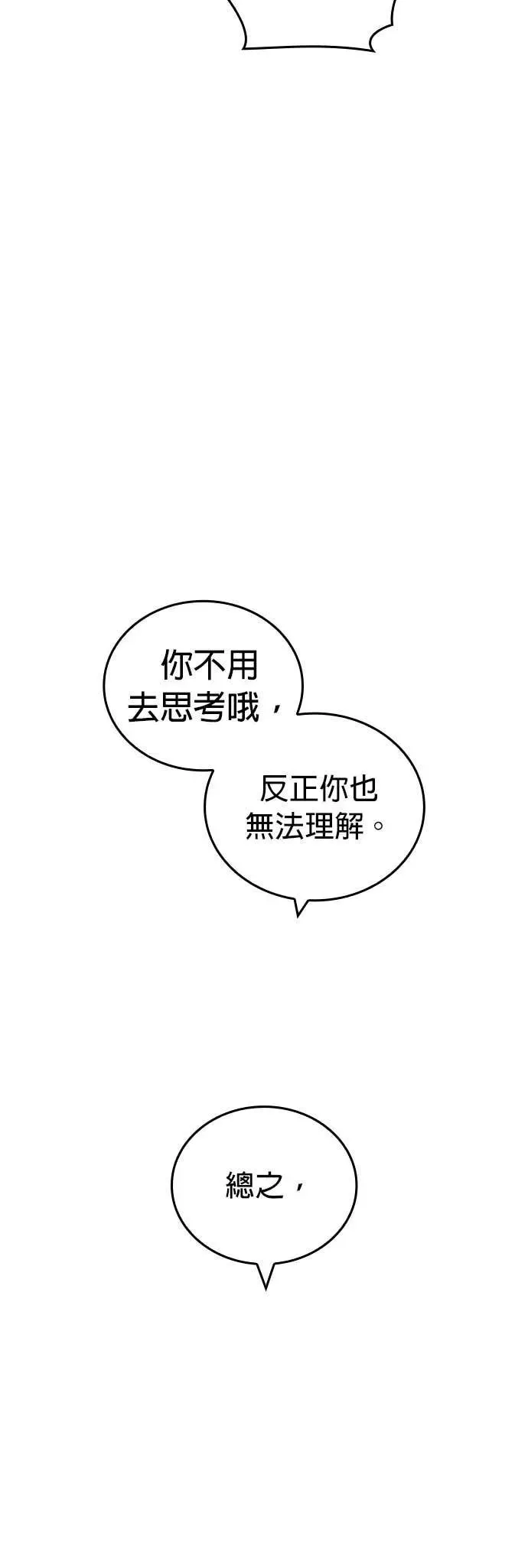 第53集 第50页