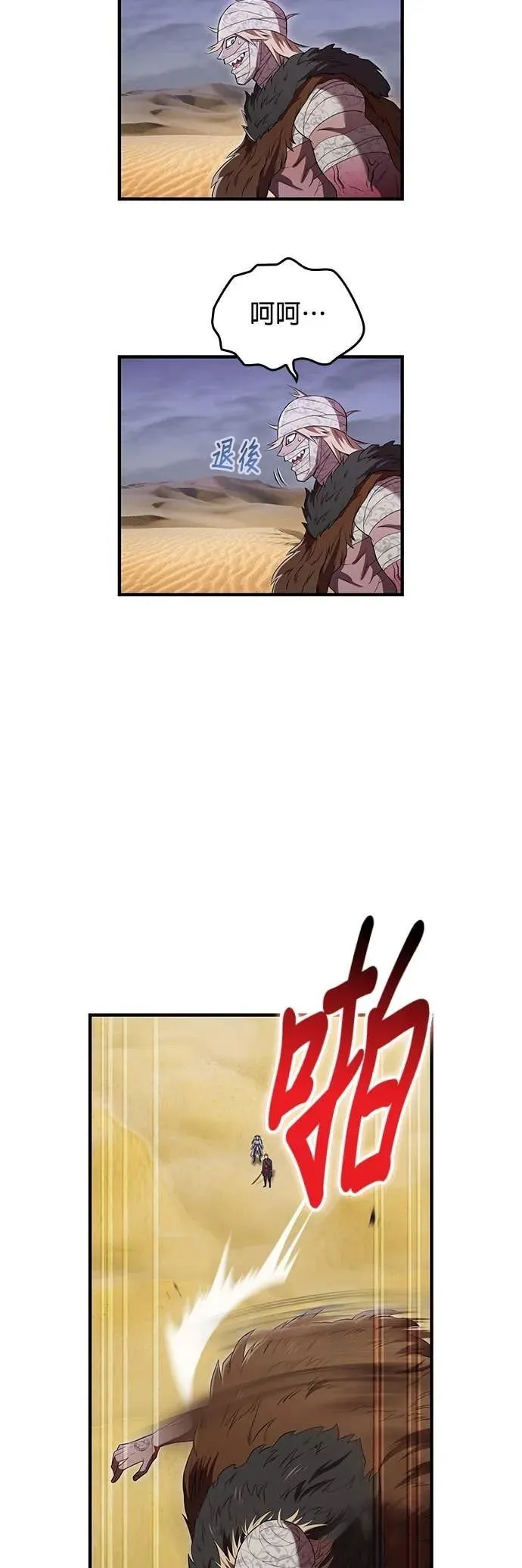 第53集 第52页