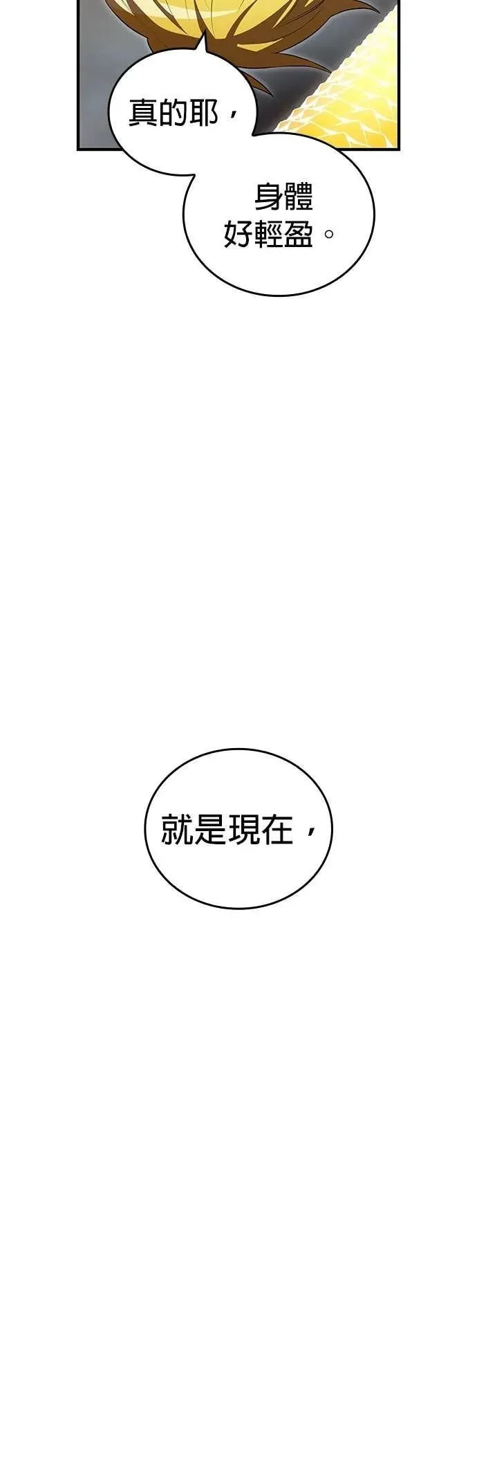 第53集 第59页