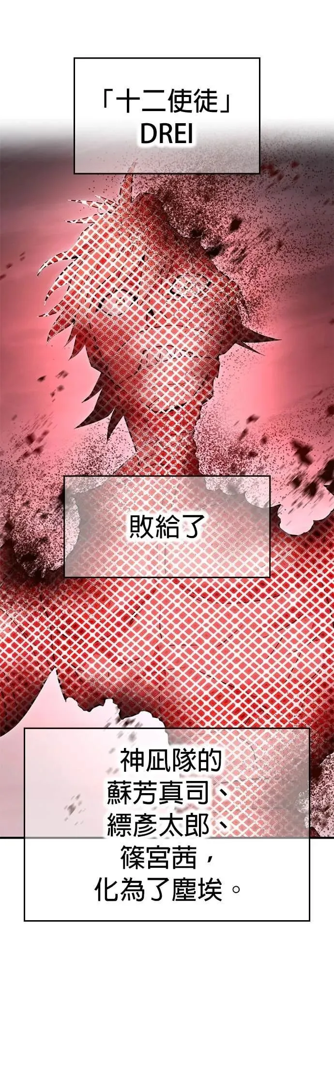 第53集 第70页