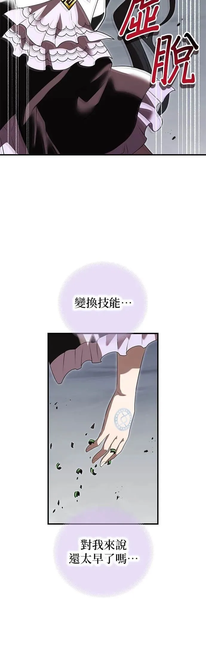 第54集 第3页