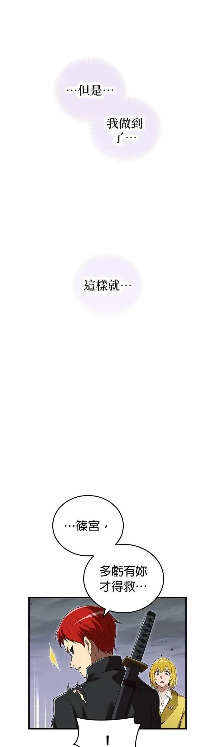 第54集 第4页