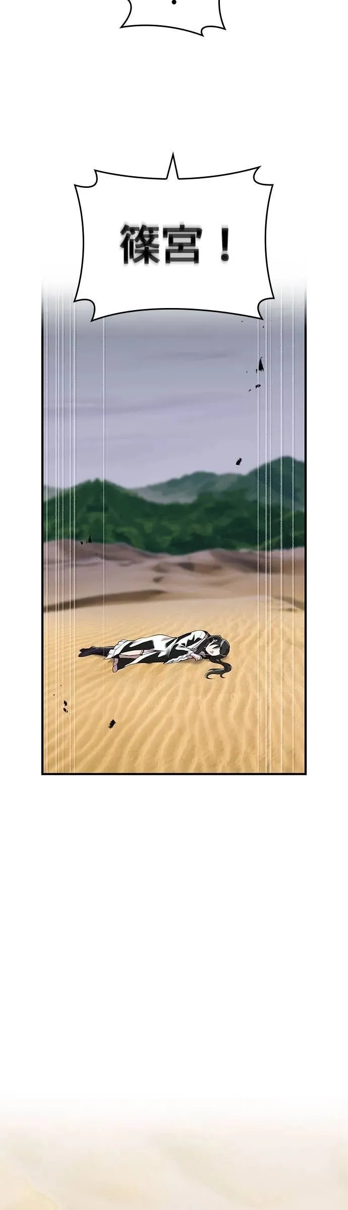 第54集 第5页