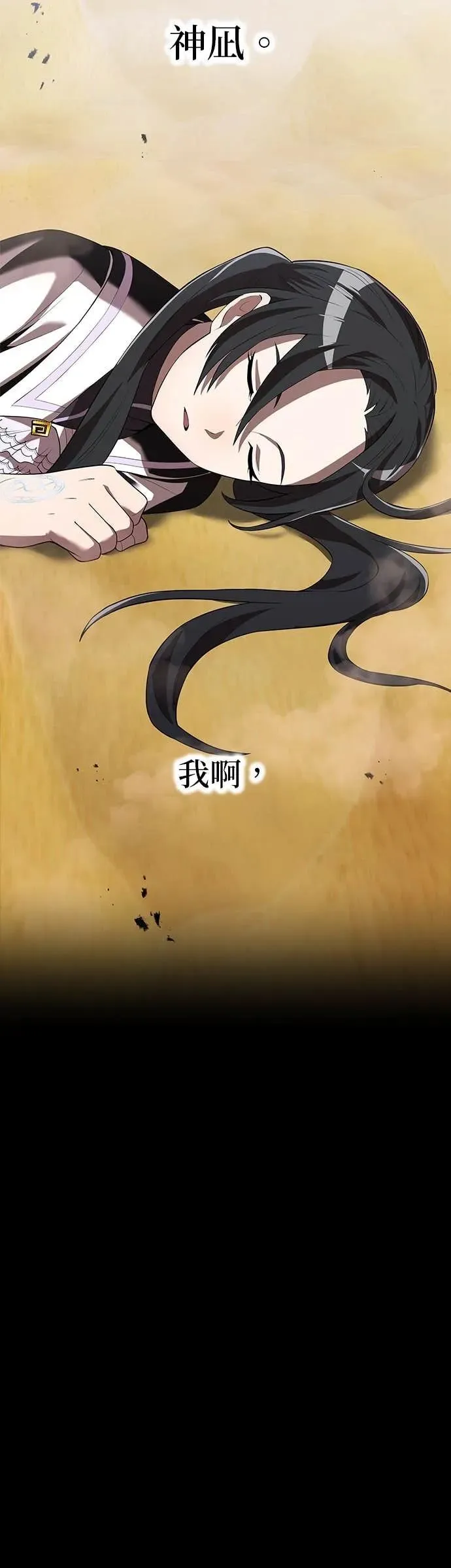 第54集 第6页