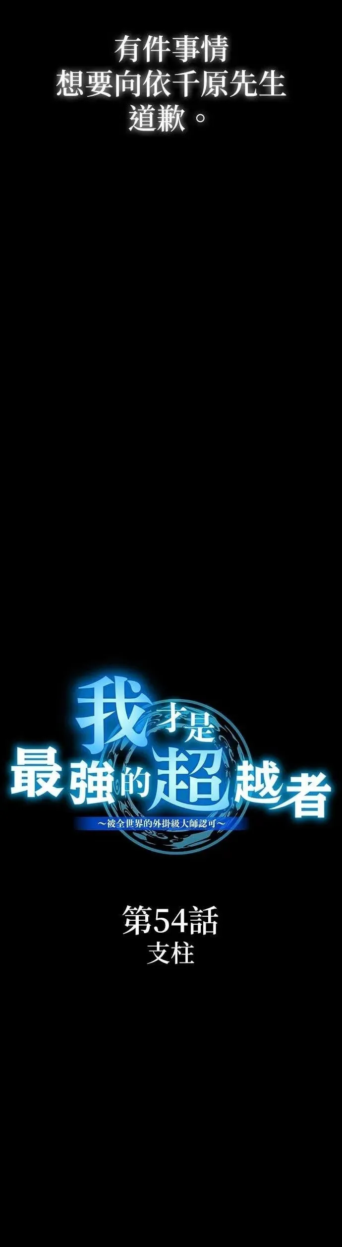 第54集 第7页